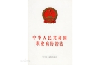職業(yè)衛(wèi)生檢測(cè)